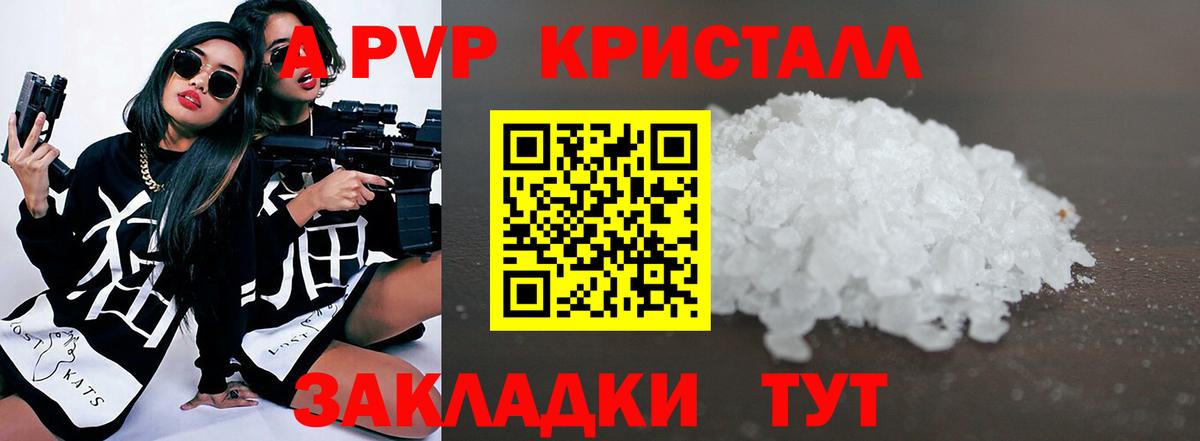 Alpha PVP мука Златоуст