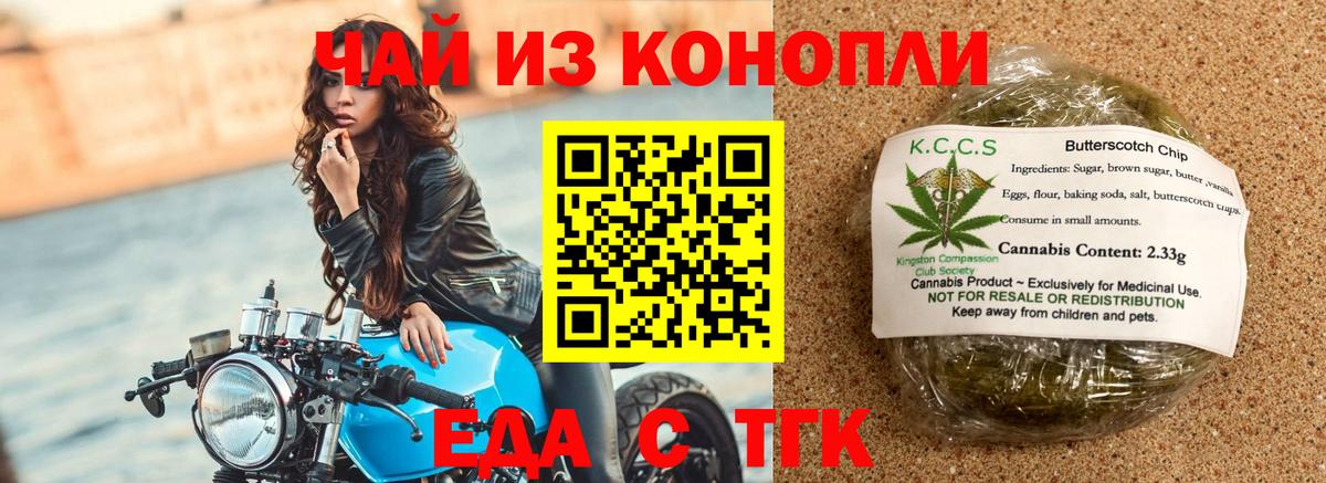 Златоуст  Cannafood конопля  Вход с VPN 