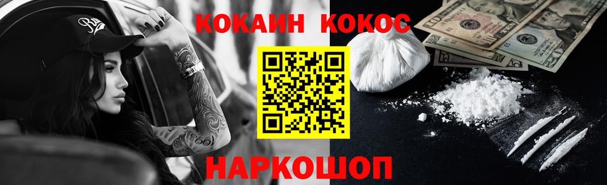 Cocaine Fish Scale Златоуст