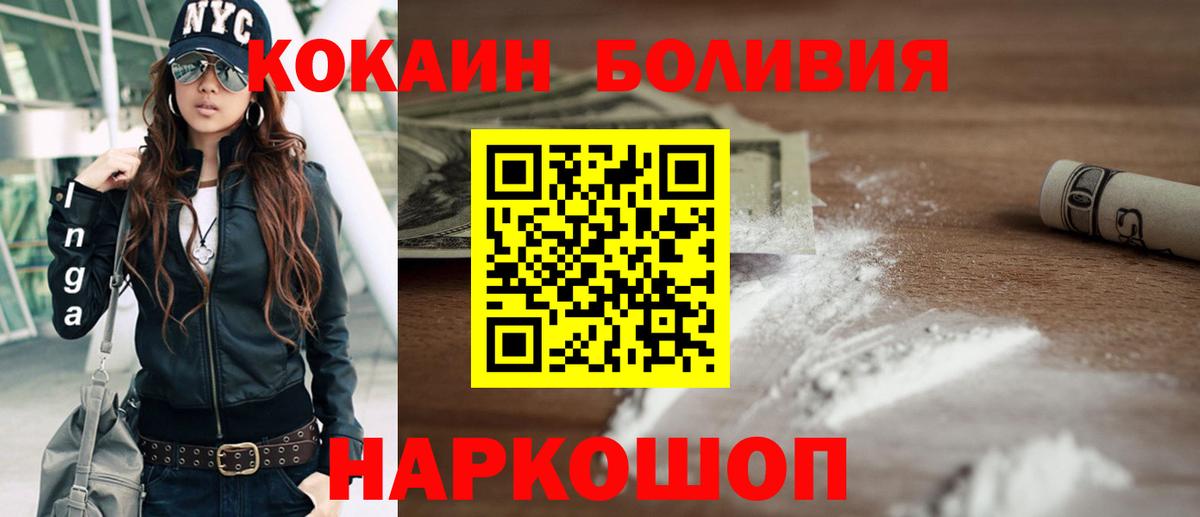 Златоуст  КОКАИН  Cocaine 97%  Вход с VPN  Cocaine 97% 