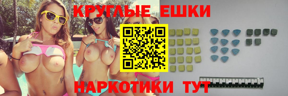 Экстази  Вход с VPN  Златоуст  Ecstasy mix  Экстази DUBAI 