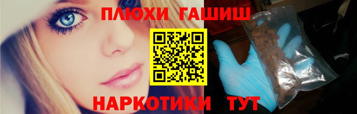 ГАШ Ice-O-Lator  Гашиш убойный  ГАШИШ  наркота  Вход с VPN  Златоуст 
