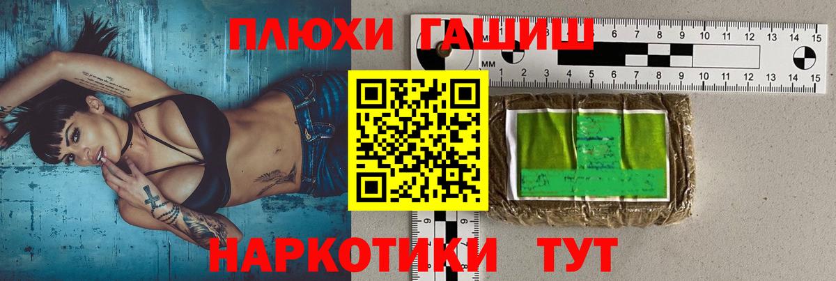 Гашиш гашик Златоуст