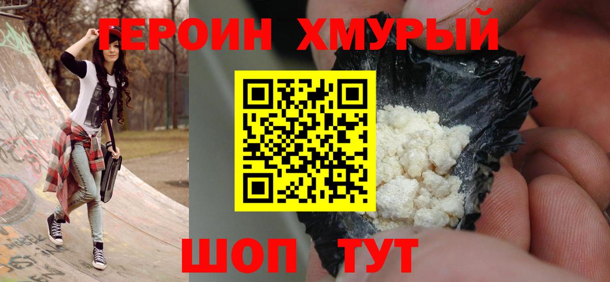 Златоуст  Героин Heroin  Героин  Вход с VPN 