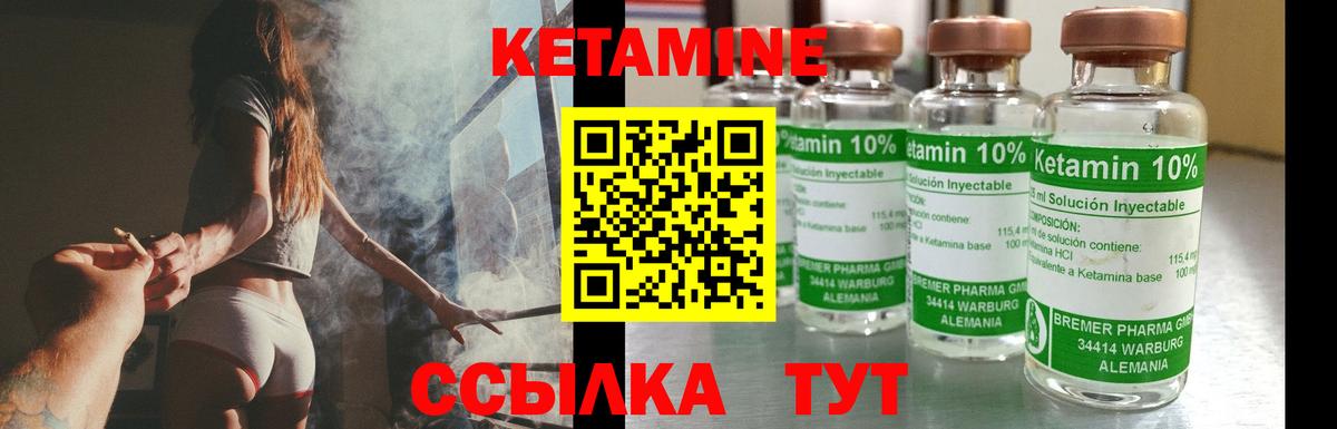 Кетамин VHQ Златоуст