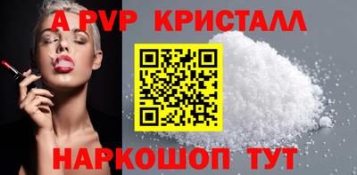 альфа пвп Малгобек
