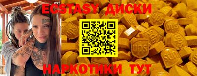 экстази Малоярославец