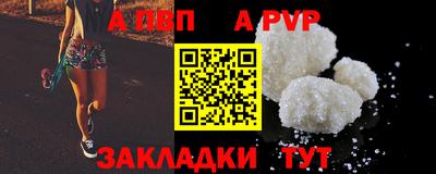 альфа пвп Малгобек