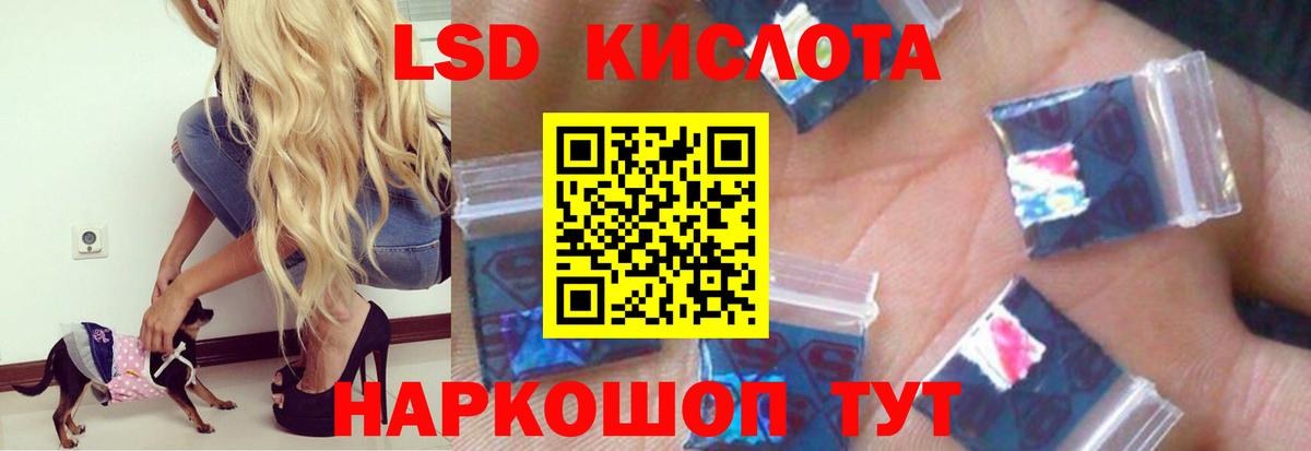 ЛСД экстази кислота Златоуст