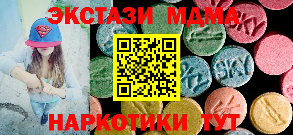 МДМА VHQ Златоуст