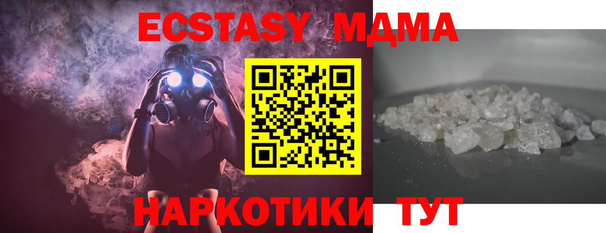 МДМА VHQ  Вход с VPN  МДМА Molly  Златоуст 