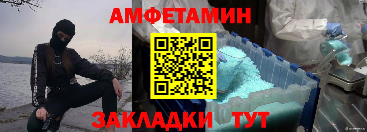 Первитин винт Златоуст