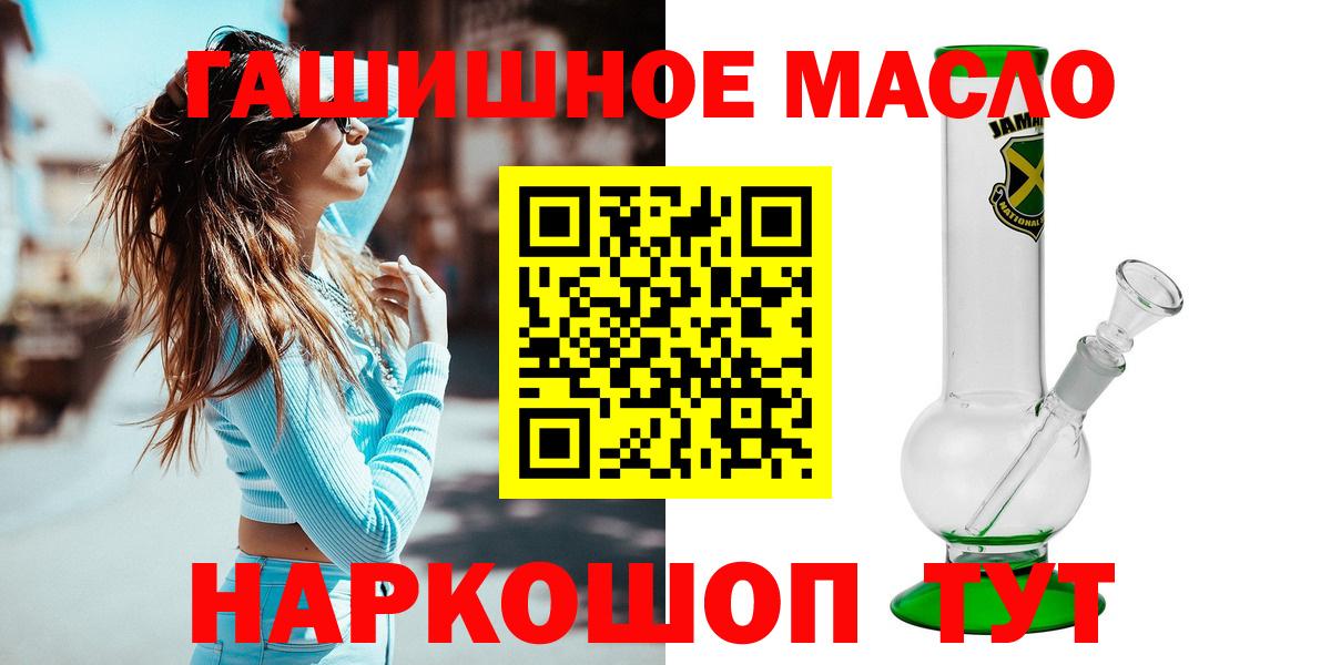 ТГК жижа Златоуст