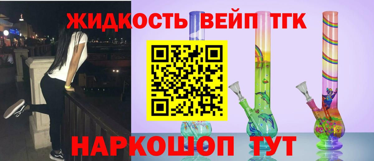 Дистиллят ТГК гашишное масло  Вход с VPN  Дистиллят ТГК вейп  Златоуст 