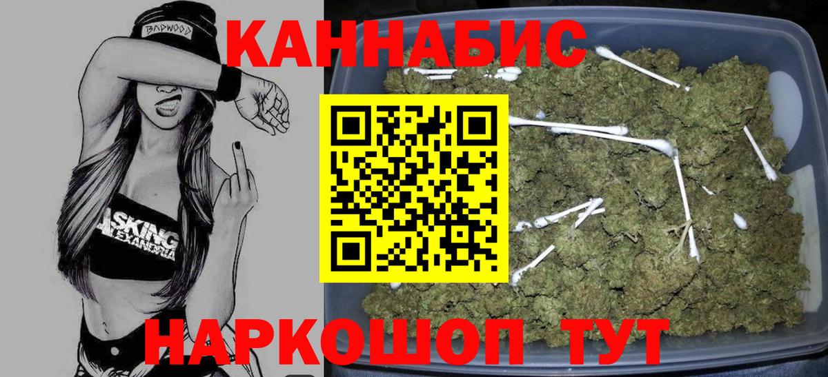 Златоуст  Каннабис White Widow  Бошки Шишки LSD WEED  Бошки Шишки ГИДРОПОН  Вход с VPN 